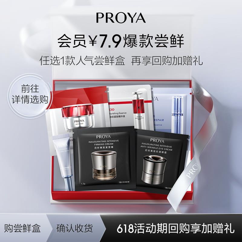 珀莱雅会员1亓/ CZ6271 /ZJmjWs6YiC0//