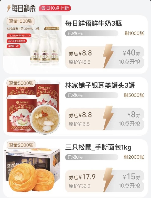 10点  88vip每日领券按需