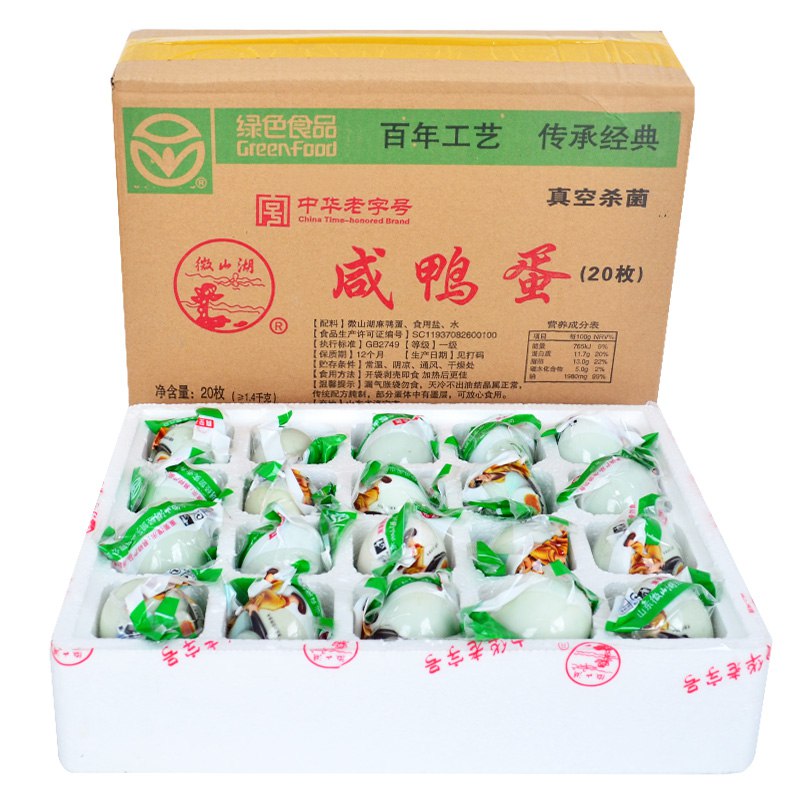 -咸鸭蛋 变价 9.9