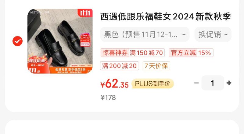 西遇低跟简约乐福鞋  63亓领