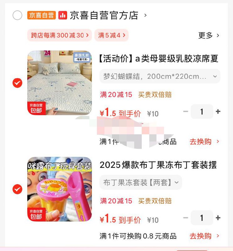 跳转京东app浏览详情页或加购物车砸金蛋如有砸或领卷中心20-15券