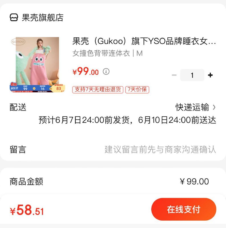 领2张券