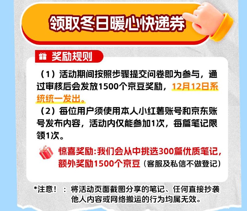 京东1500京豆，感兴趣的看规则