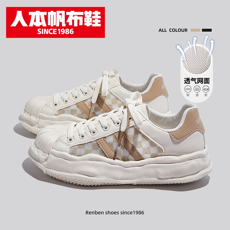 69元【人本鞋类旗舰店】女款纯色网面复古格子板鞋￥HoXc28WGyJg￥/