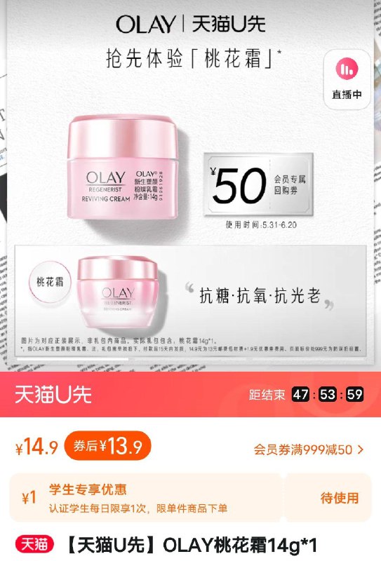 1-符合14.9💵olay桃花霜14g学生号到手13.9💵//)219wdoCvBUm)/ AC01//