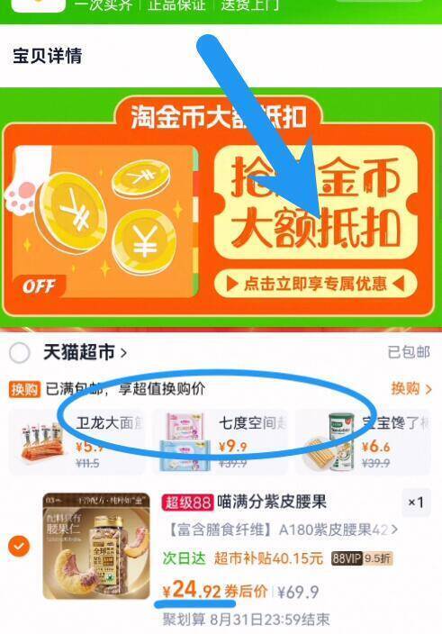 88vip24.9亓‼叠3.3金币☀需下拉详情页拍第一选项【喵满分】紫皮腰果仁420g9/OaYm47EkzqY// AA11-快快！A180大果这圿无敌线下一斤就要49.9亓了‼