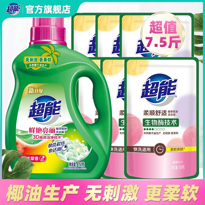 39.9元 超能官方旗舰店超能鲜艳亮丽洗衣液套装750g*1瓶+500g*6装(bprHXbWNkhb)/