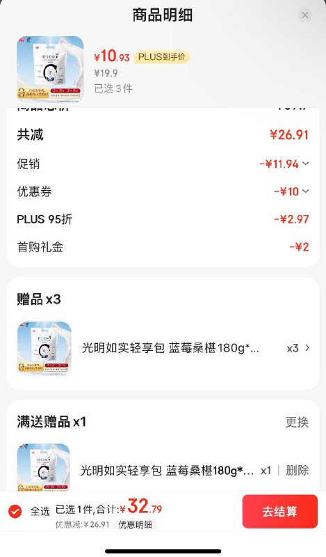 楼上如砸59-10券更低