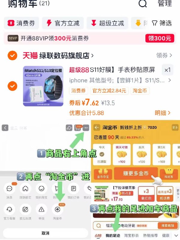 叠淘金币！到手7.6元💰绿联苹果iwatch隐形手表膜学生可领1元学生券 更划算啪第4行易贴无气泡/不翘边-9/2eKY4I8CM0L// AA11