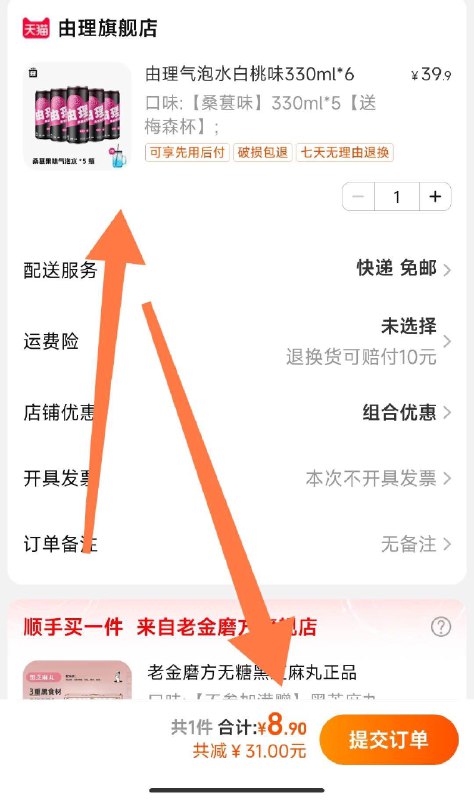 8.9元  叠学生优惠神价由理气泡水饮料330ml*5瓶(kx2T2xJ6UU9)/ CZ11线下一瓶6元 今天1.8元入手前2000单还送梅森杯  手慢无!!