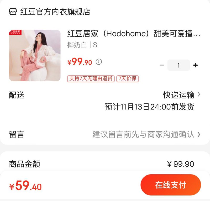 领2张券