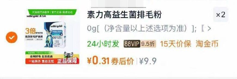 猫超搜 猫罐头 有5品牌卡入会有10无门槛 拍2件0-素力高 排毛粉 鱼油试用装9/eJ4q4fAoE5o// AA11