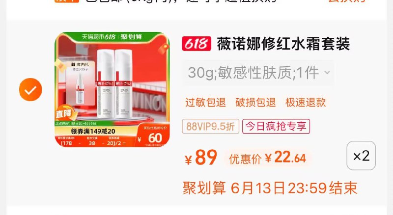 1.加车 收藏  有3福袋去今日疯抢找到 加购2件凑掸后44💵 超级神价折合22💵/套 三件套)XmmTdKjmKQ5)/ CZ11//---全品券 d.618day.com/618