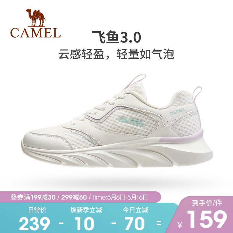 134元 骆驼牌运动旗舰店飞鱼3.0轻便减震男女跑步鞋￥SAxx2Qkbgus￥/