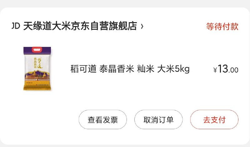 米下面还有1件5折专区