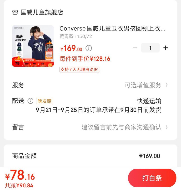 领100-50支付券