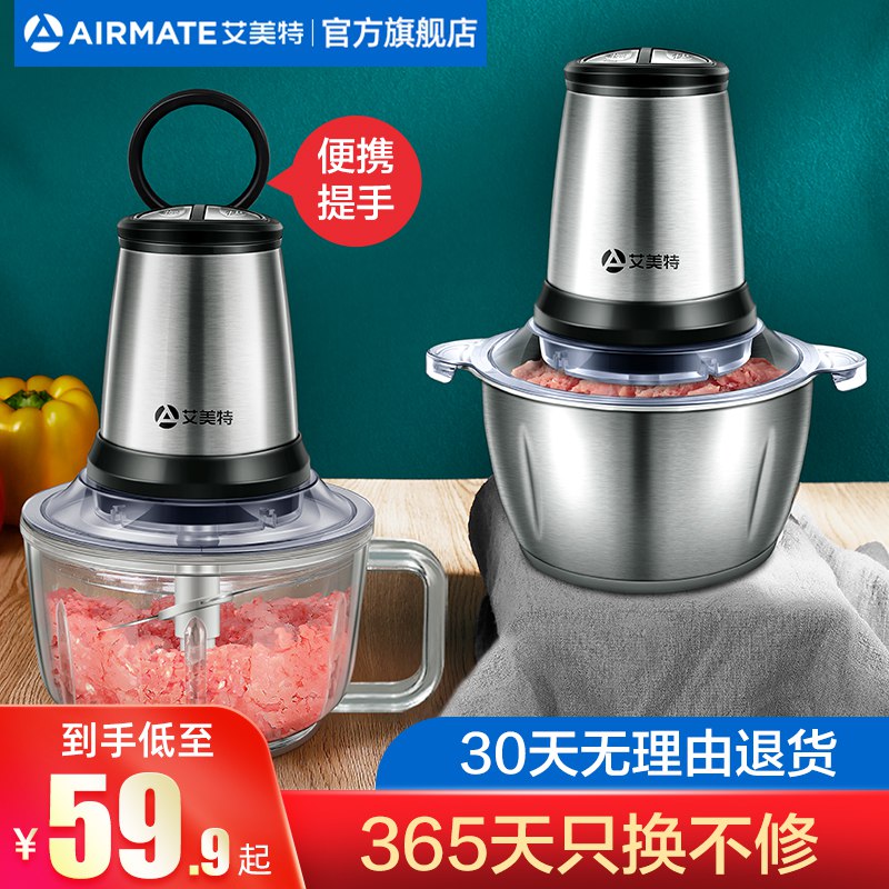 0点开始  39元艾美特电器官方旗舰店艾美特绞肉机家用电动1.2L  (cqlccWybNRI)