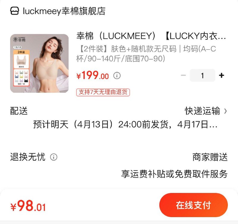 领79-14券  拍下99亓