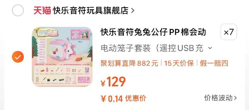 小兔子毛绒玩具领页面劵89选项叠加劵如图拍到手低价/ CZ2464 /QhEdWPN97jw//