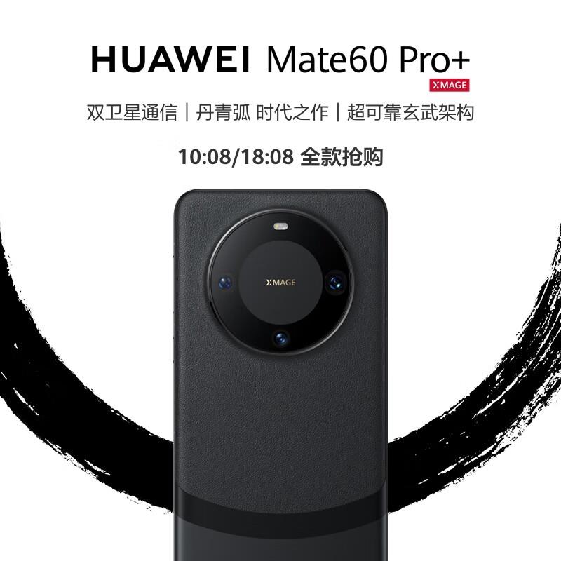 华为9999