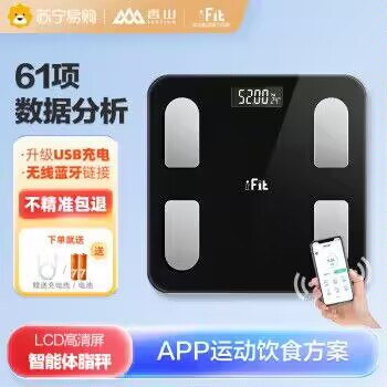 12.8💵 苏宁易购官方旗舰店【送电池】香山出品体重秤体脂秤)nBP7W2HFQnf)/ CZ1111每日红包 1111.fanli.me