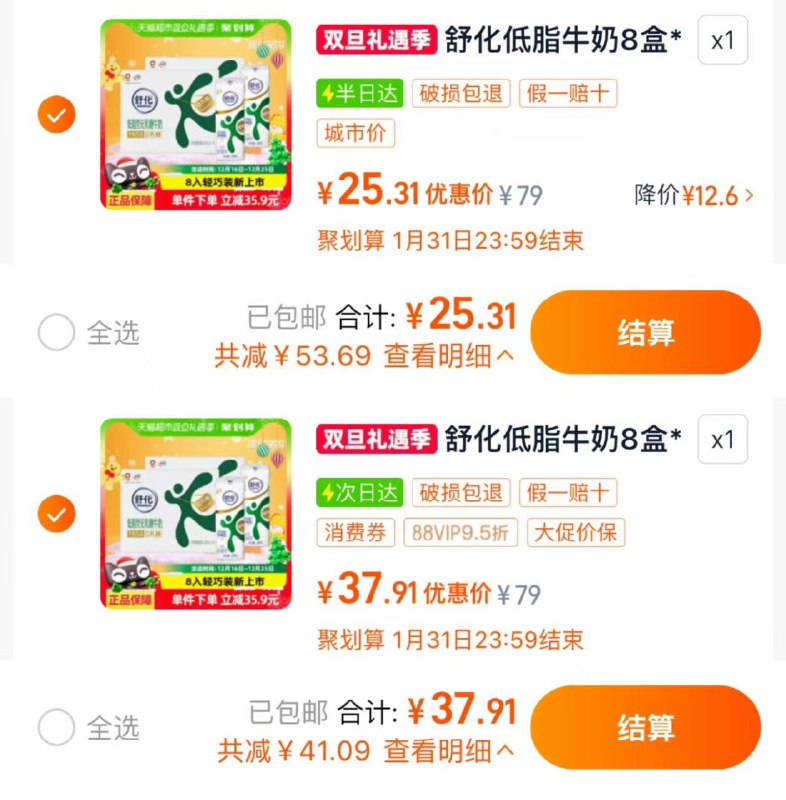 1.嘉兴/杭州/天津/成都/武汉城市价叠3亓福袋 vip拍下25.3亓 1.58/盒其他地方 vip拍下37.9亓 2.36/盒伊利舒化无如糖牛奶220ml*16盒/ CZ3573 9/e8Yy3yLJSan//://