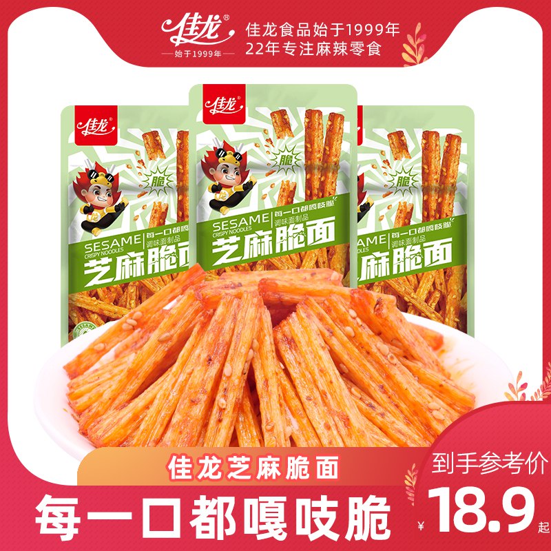 0点开始 13.9元佳龙香辣芝麻脆面干12g*40包)mCuo2BsPox3)/ CZ11/儿时经典零食 追剧好搭档