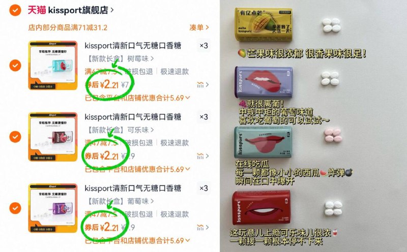9件19.9元‼️拍前6项【kissport】无糖薄荷糖约会/应酬/通勤 装包包里解决gin尬 说话都是香香的-9/cz7I4SdBeyn// AA11