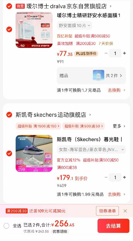 plus领500-50