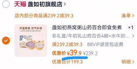 随时无货‼4.9亓/碗39.9亓神圿‼快随时无盏如初百合燕窝粥168g*8碗9/4pTU44KdMiS// AA11-4块多1碗燕窝粥，随时无货之前最低都要49.9亓的‼️线下一碗卖29.8亓！女生冲换号囤
