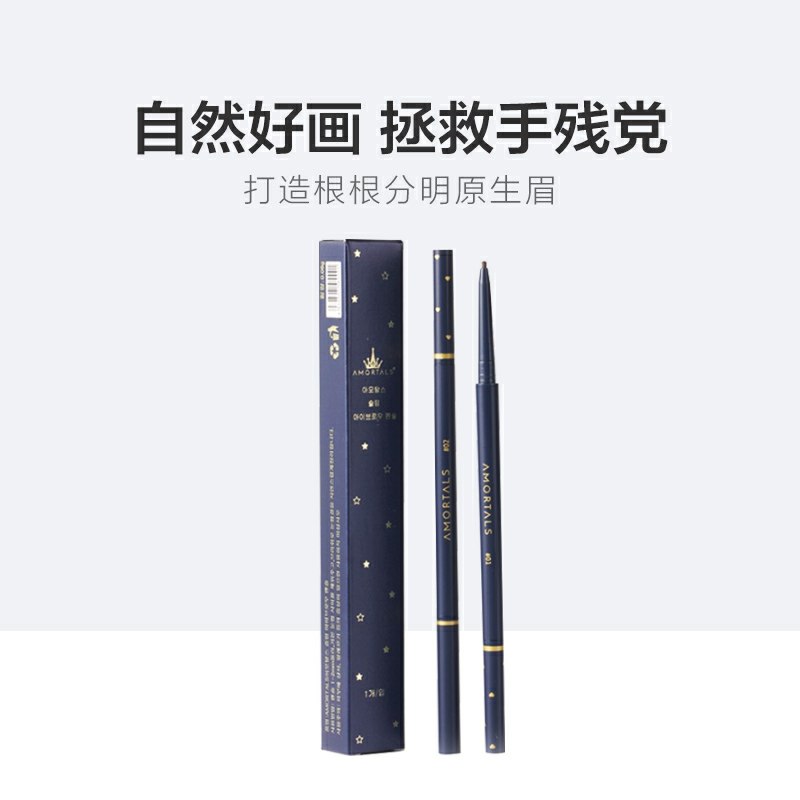 2.尔木萄流星极细眉笔  1件(Gp2qc9HghXW)/