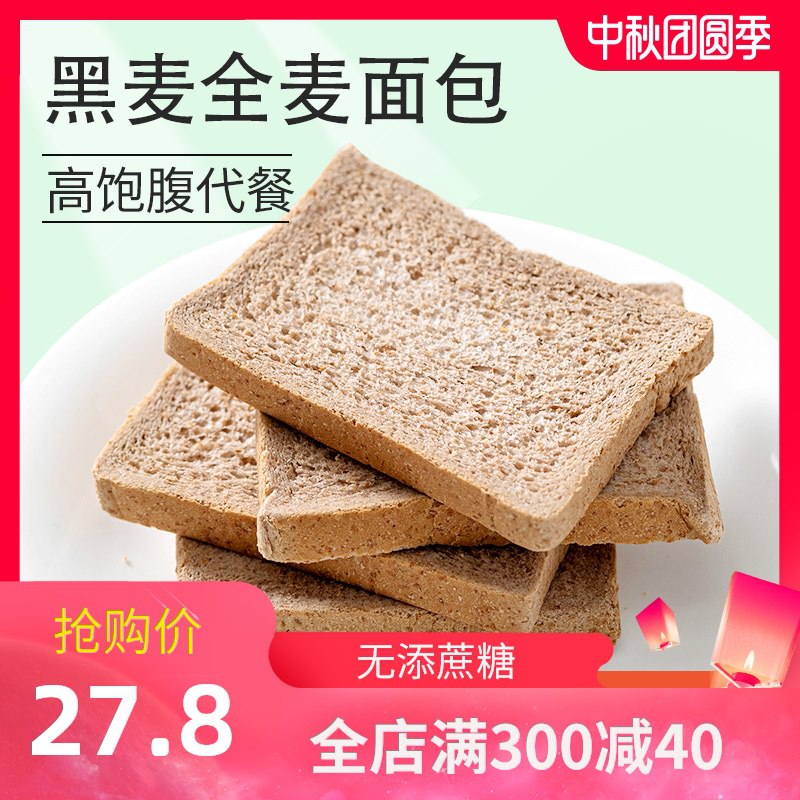 无糖精黑麦全麦面包1000g，11.8元  (xYbVc484G1k)