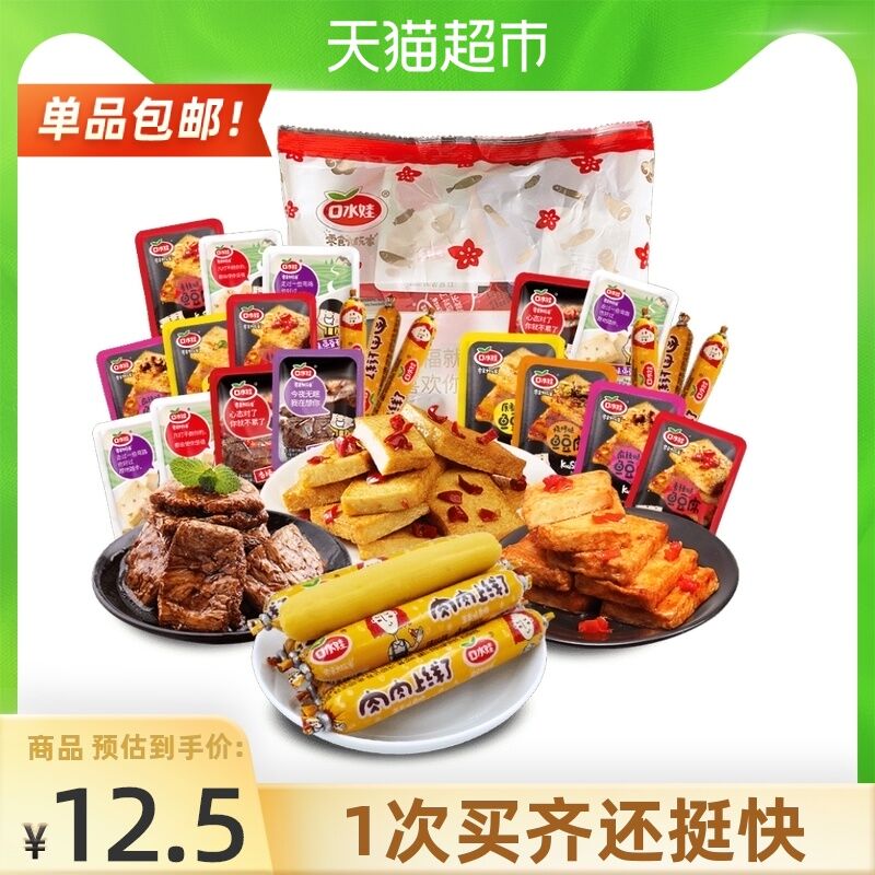 7.4元 天猫超市包邮口水娃4种零食组合大礼包(jcZmXmJuZx9)/