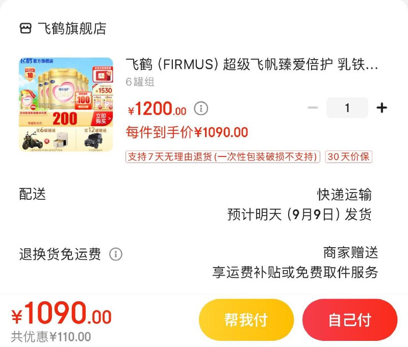领999-100券