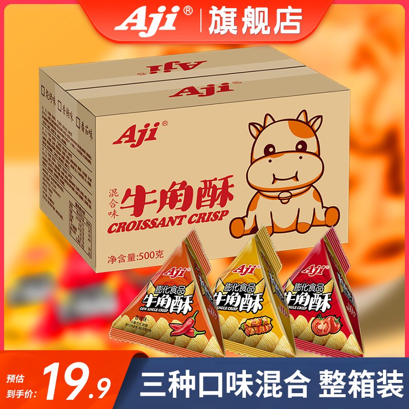 1.领券 加入购物车1件Aji牛角酥尖角网红香脆500g(IzGa2ESHCCx)/