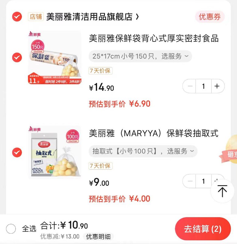 领23-13券