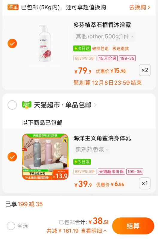 2.湊1件，vip 【6.56】海洋主义角鲨烷身体乳268ml/ CZ3457  dl480.kuaizhan.com/?KeeaW4qyI9j /:/ CA1371/