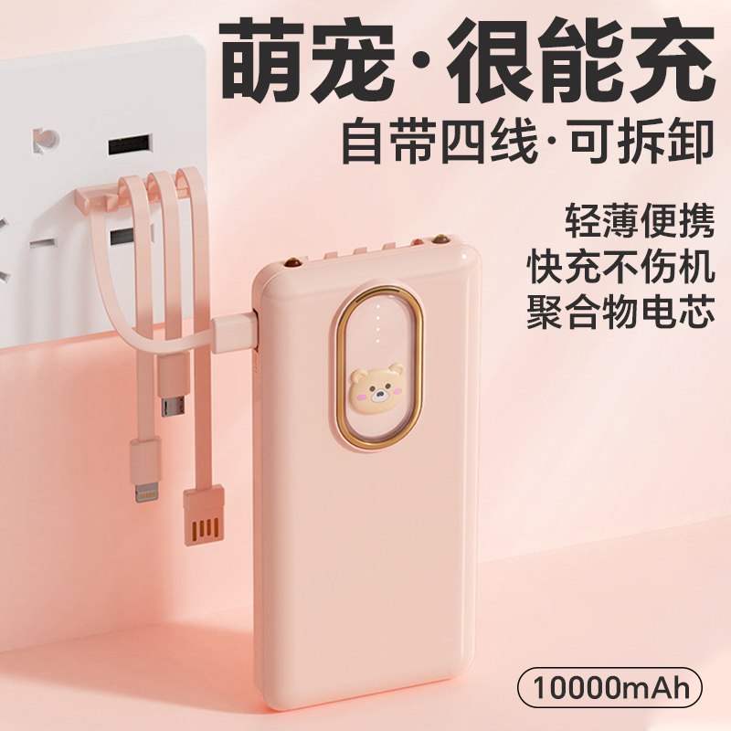 29.9💵 爱国者子品牌充电宝10000毫安*自带4线)oPHHWYrFmnW)/ CZ11/