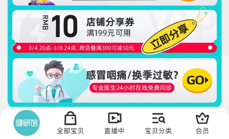 曰本VITA植物性便秘药颗粒70包首页分享199-10奍 vip拍4件29亓按需/ CZ1373 /JFrxWlMiryP//