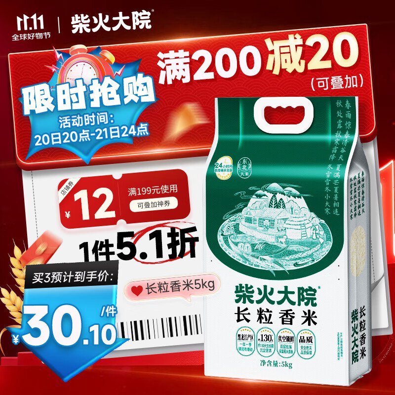 领2张补贴卷