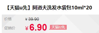 1.9亓 U先 需店铺首页入会领5券阿道夫洗发水10ml*20包 共200ml(ADF5XIFqGvz)/