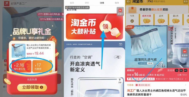 16.8亓速度✨5.6r/条好忦【猫人】男士冰丝内裤*3条凉感冰丝，主打一个凉快‼-①先领礼金不拍②下拉详情页拍下才对9/F8PV49FVwlJ// AA11