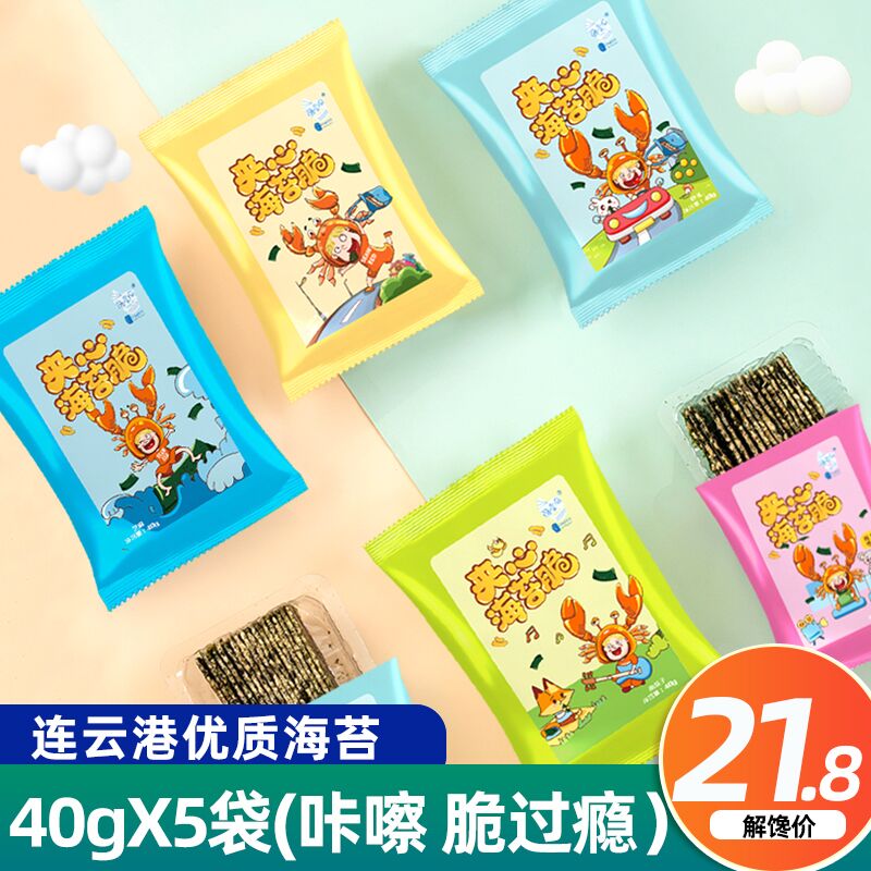 12.8元 拍最后一个选项藤壶岛芝麻夹心海苔脆5罐(zcmJXKg859p)/