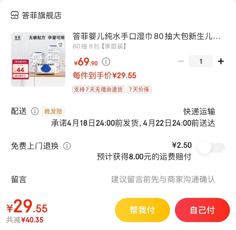领2张券