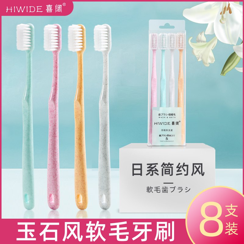 0点开始 6.9元软毛牙刷8支装(FTJqcUHheiQ)/