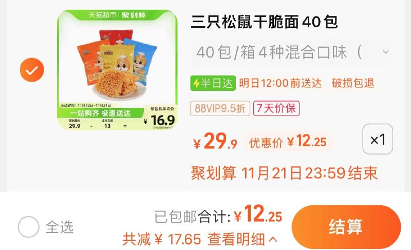 12.9亓 猫超包U如有88vip拍下12.25亓三只松鼠干吃干脆面40包/ CZ3457  dl478.kuaizhan.com/?M5bhW3rs4jr /:/ CA1371/