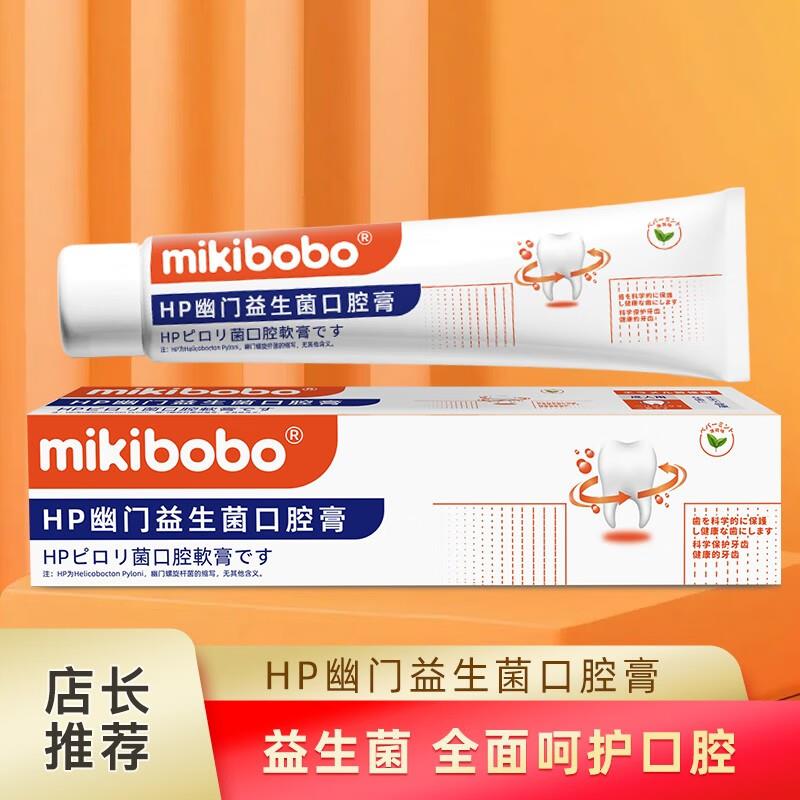 幽门益生口腔膏抑菌膏3支