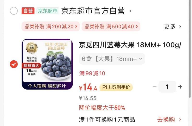 拍蓝莓6盒14亓
