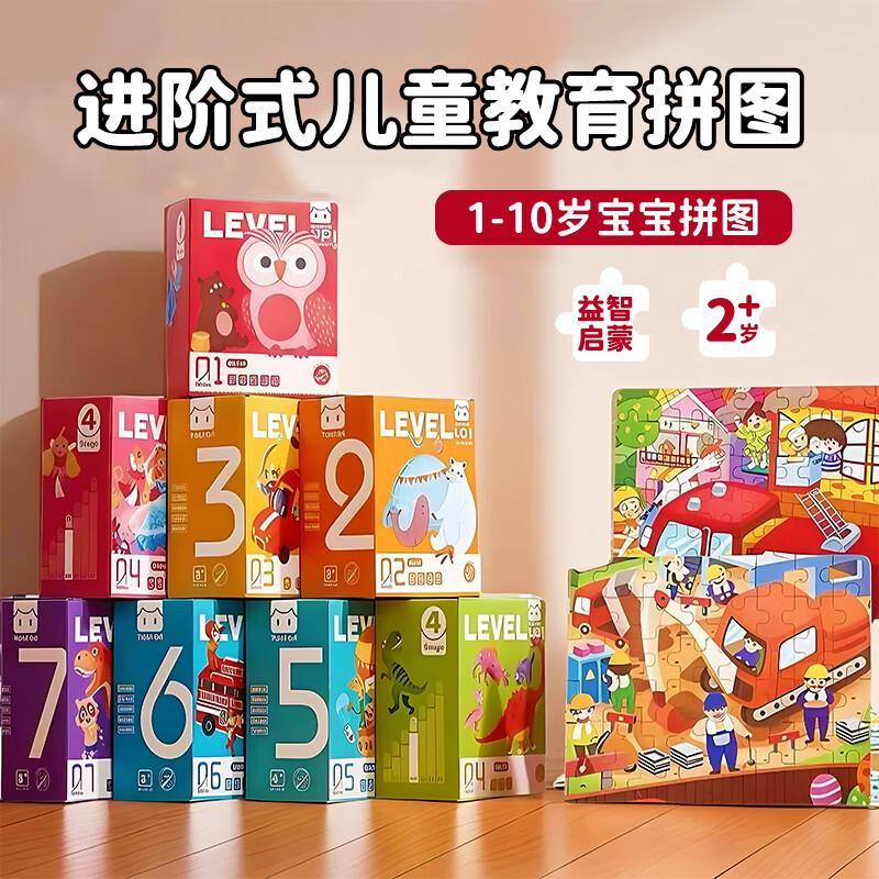 聪派拼图 恐龙家居装饰 6阶，凑后【3.6】
