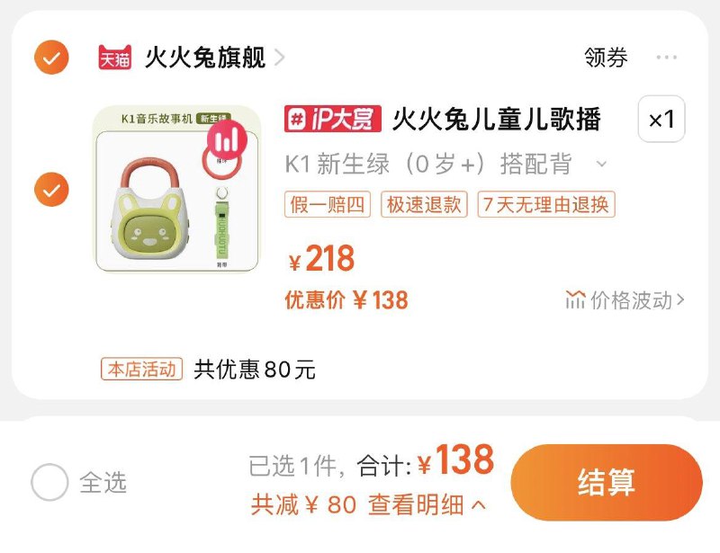 138亓，拍218选项火火兔音乐故事机儿歌播放器/ CZ3457  dl484.kuaizhan.com/?DTGIWTPt052 /:/ CA1371/